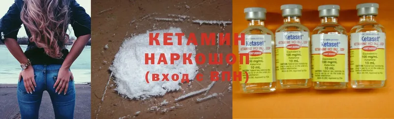 Кетамин ketamine  Завитинск 